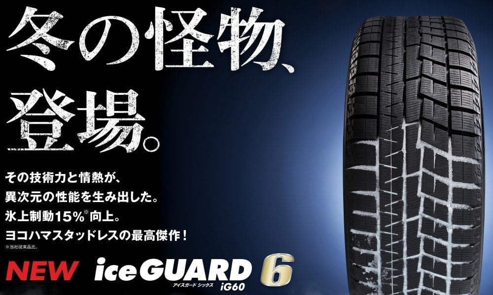 Amazon.co.jp: ヨコハマ iceGUARD 6（アイスガード シックス） 国産